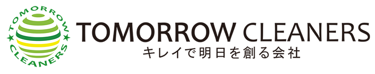 有限会社トゥモロークリーナーズ